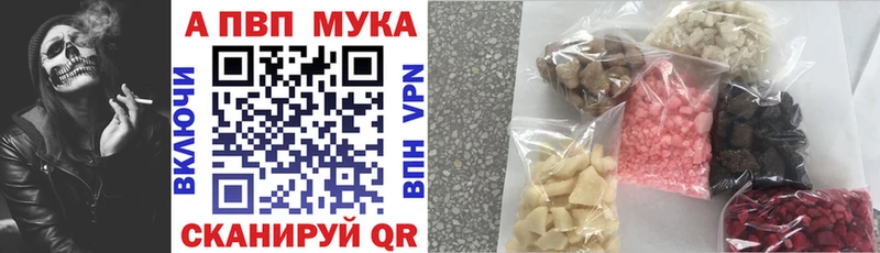 Купить где  Можга  A-PVP Соль 