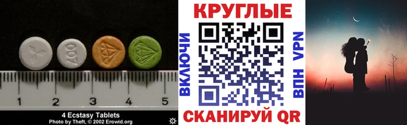 Купить закладки  Можга  ЭКСТАЗИ 280 MDMA 
