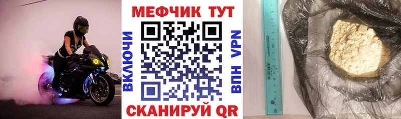 Купить закладки  Можга  Мефедрон кристаллы 