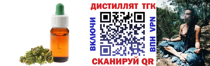 Дистиллят ТГК вейп  Купить где  Можга 